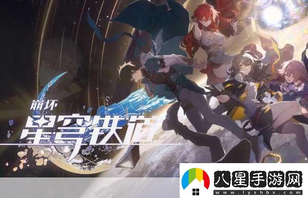 崩壞星穹鐵道PS5實(shí)體版震撼來(lái)襲開(kāi)拓者新篇章即將開(kāi)啟！