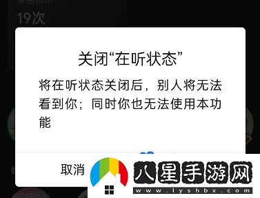 QQ音樂(lè )怎么隱藏在聽(tīng)狀態(tài)-在聽(tīng)狀態(tài)隱藏方法