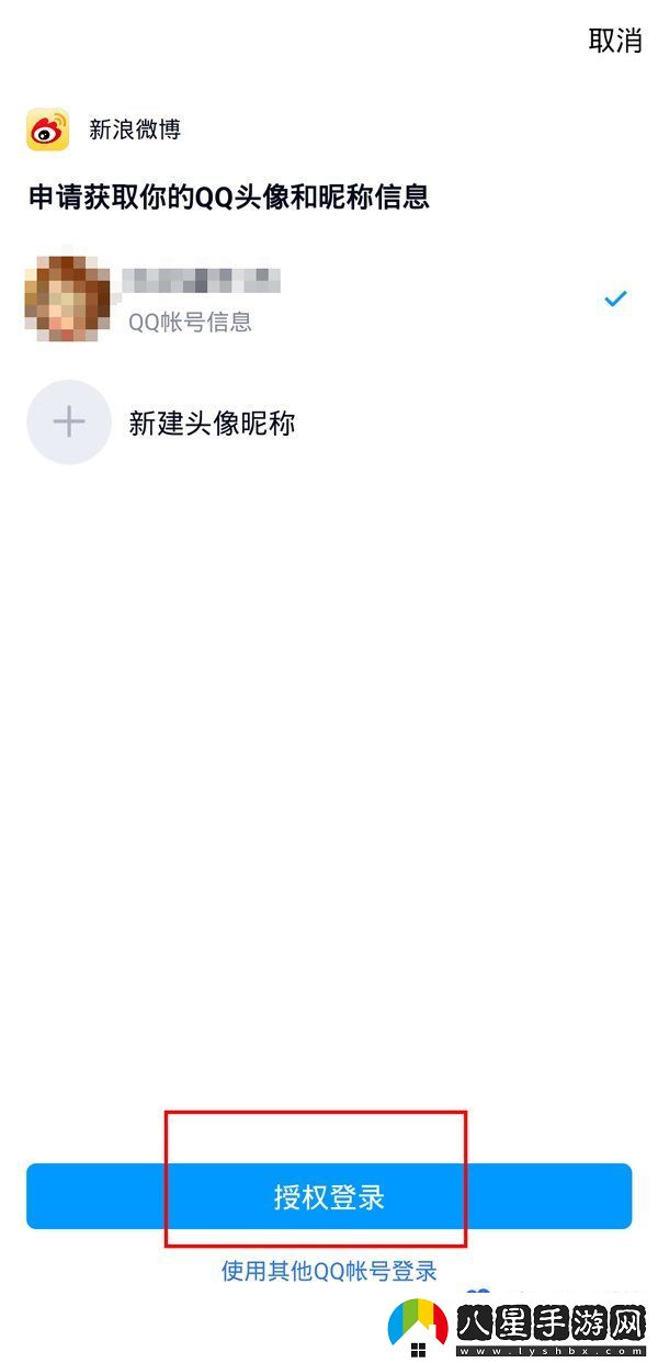 微博開(kāi)多個(gè)小號方法