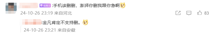 小米15發(fā)布會(huì )時(shí)長(cháng)3.5小時(shí)太離譜 盧偉冰開(kāi)始刪PPT