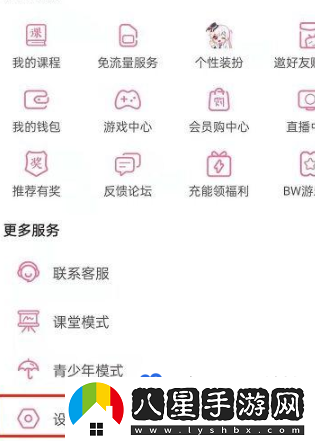 嗶哩嗶哩消息免打擾怎么設置-消息免打擾設置方法