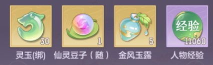 長(cháng)安幻想東海還債任務(wù)怎么做