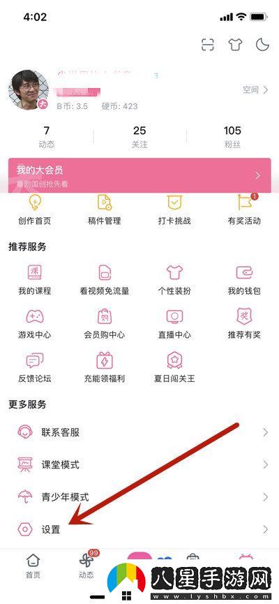 嗶哩嗶哩怎么使用小窗口播放-小窗播放開(kāi)啟方法