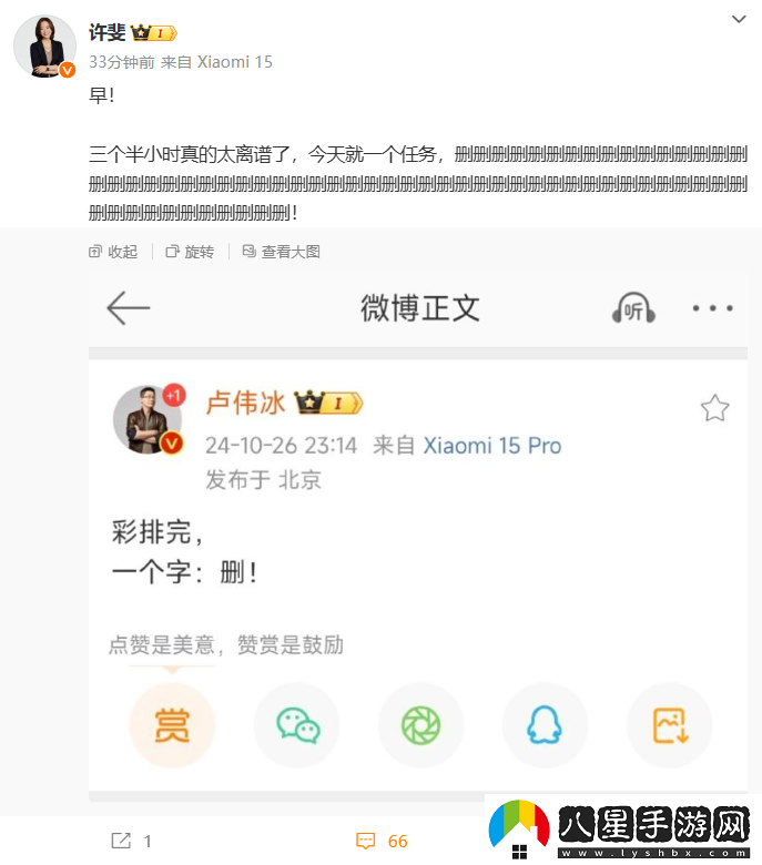 小米15發(fā)布會(huì )時(shí)長(cháng)3.5小時(shí)太離譜 盧偉冰開(kāi)始刪PPT