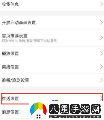 嗶哩嗶哩消息免打擾怎么設置-消息免打擾設置方法