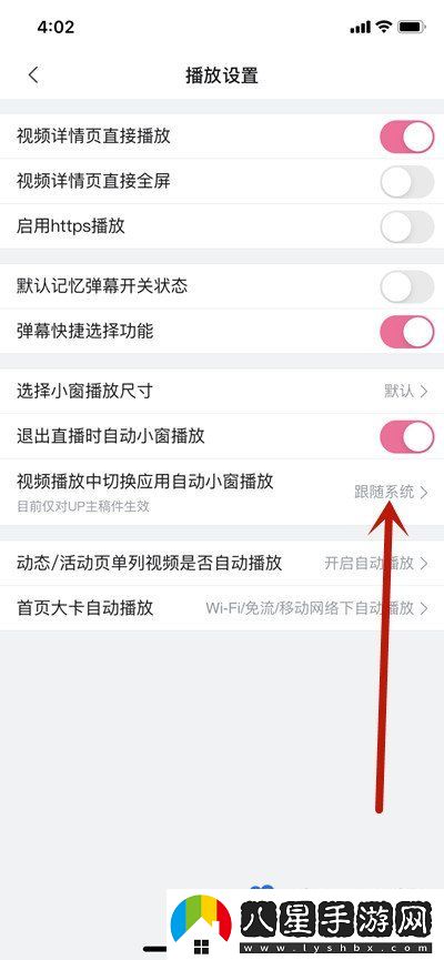 嗶哩嗶哩怎么使用小窗口播放-小窗播放開(kāi)啟方法