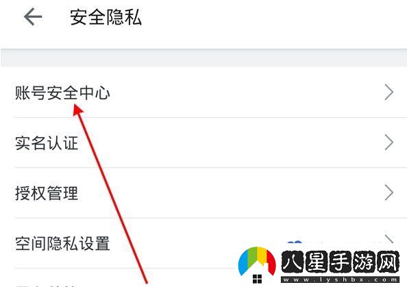 嗶哩嗶哩怎么換綁手機號-換綁手機號方法