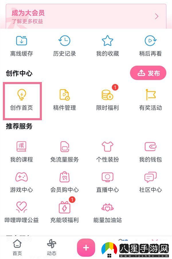 嗶哩嗶哩關(guān)注自動(dòng)回復怎么設置-關(guān)注自動(dòng)回復設置方法