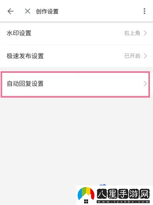 嗶哩嗶哩關(guān)注自動(dòng)回復怎么設置-關(guān)注自動(dòng)回復設置方法