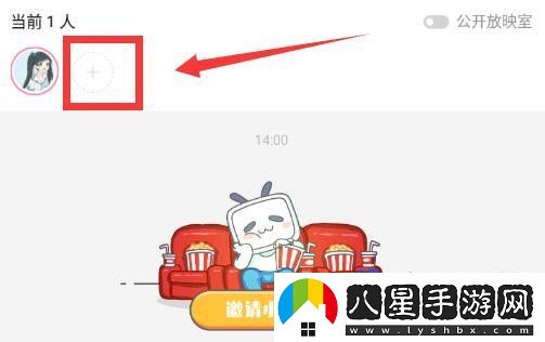 嗶哩嗶哩怎么設置一起看-一起看功能開(kāi)啟方法