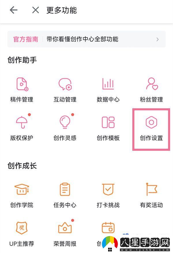 嗶哩嗶哩關(guān)注自動(dòng)回復怎么設置-關(guān)注自動(dòng)回復設置方法