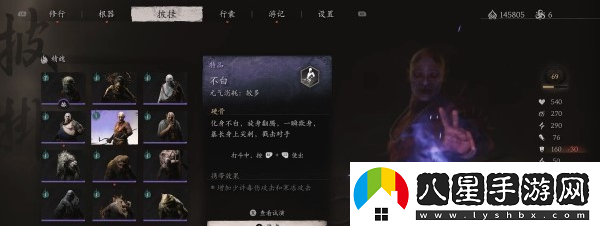 黑神話(huà)悟空不白精魄位置說(shuō)明