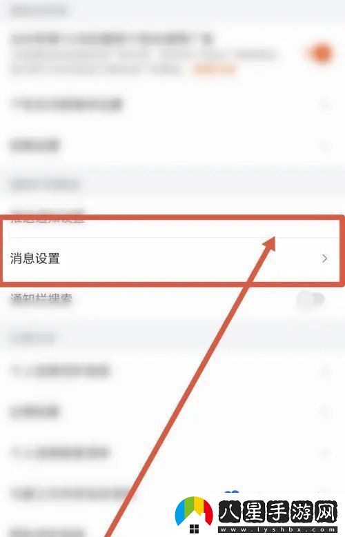 芒果TV點(diǎn)贊提醒怎么開(kāi)啟-點(diǎn)贊提醒開(kāi)啟方法