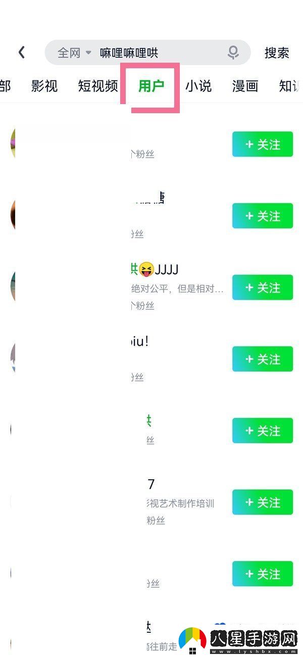 愛(ài)奇藝怎么關(guān)注用戶(hù)-關(guān)注用戶(hù)方法