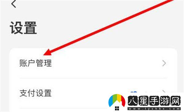 同程旅行怎么開(kāi)啟指紋登錄-指紋登錄開(kāi)啟方法
