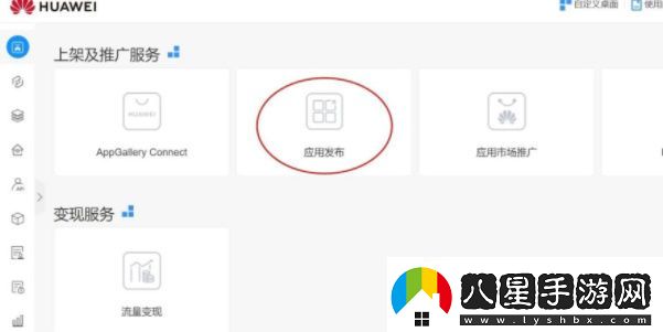 app怎么上架華為應用市場(chǎng)