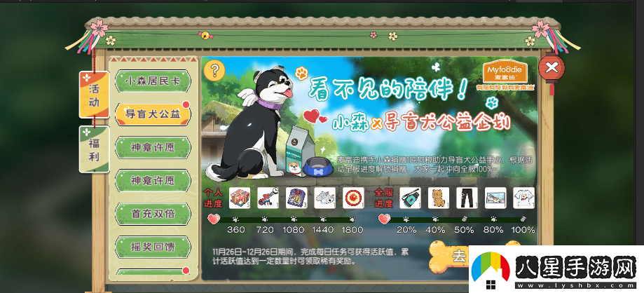 小森生活冬季版本暖心上線(xiàn)！