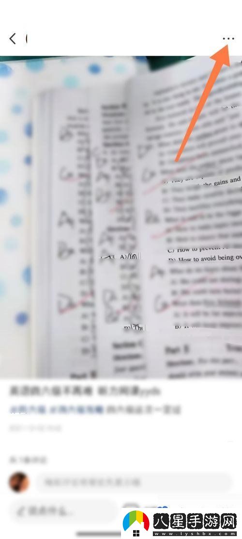 小紅書(shū)怎么置頂筆記-筆記置頂方法