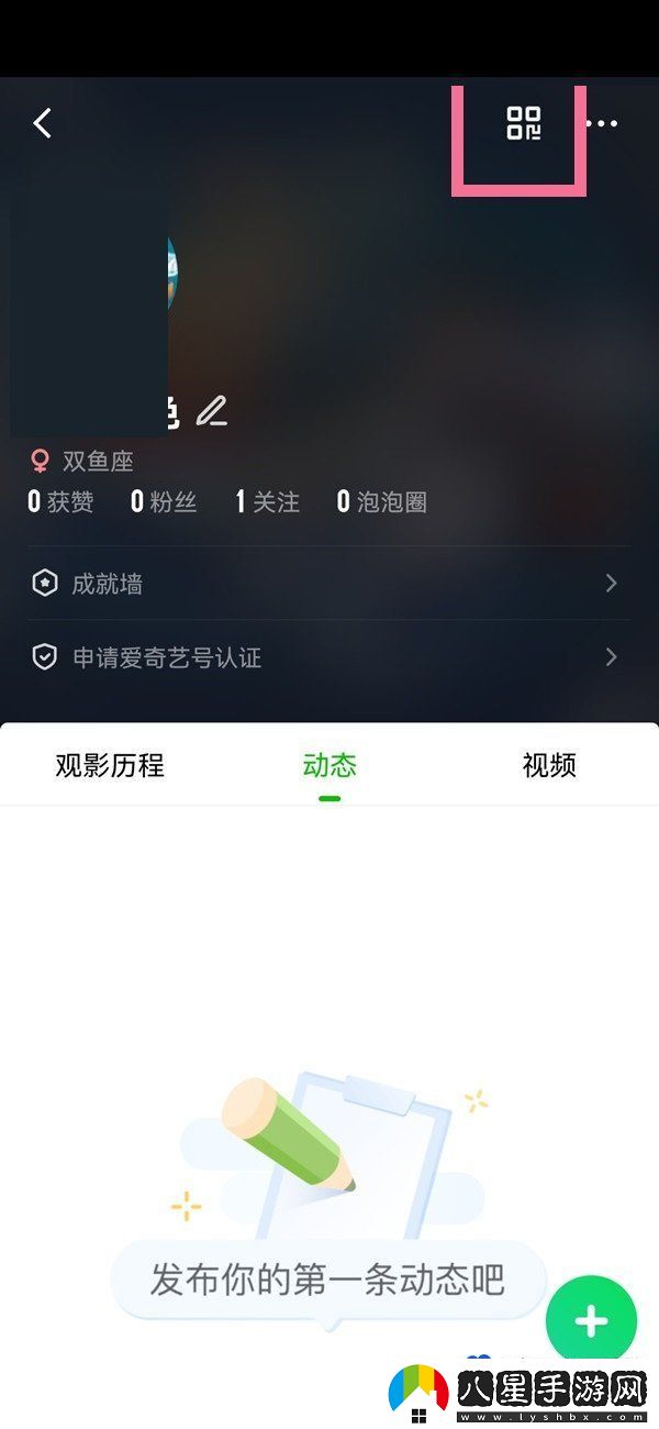 愛(ài)奇藝怎么關(guān)注用戶(hù)-關(guān)注用戶(hù)方法