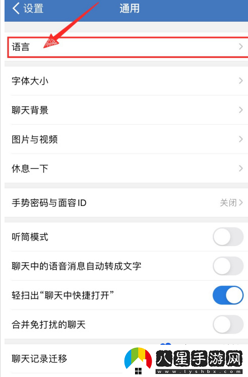 企業(yè)微信怎么設置繁體中文-繁體中文設置方法
