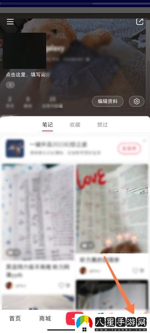 小紅書(shū)怎么置頂筆記-筆記置頂方法