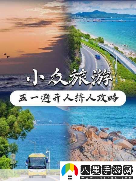 五一長(cháng)沙人從眾