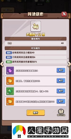 城防亂斗零氪怎么過(guò)45關(guān)