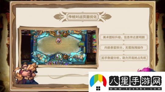 爐石傳說(shuō)盒子全面升級