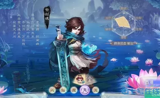 大話(huà)手游一世男鬼