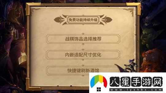 爐石傳說(shuō)盒子全面升級