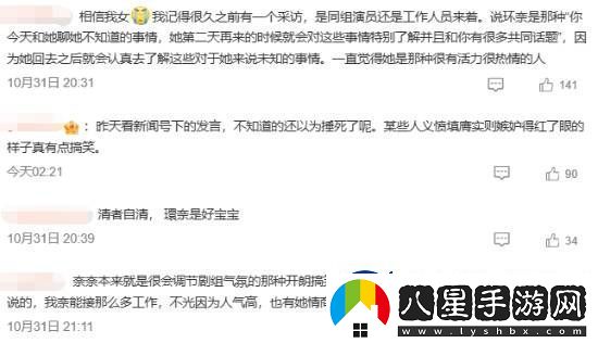 橋本環(huán)奈方回應霸凌引熱議