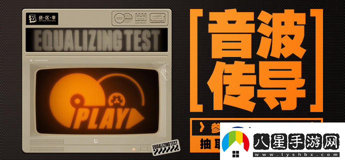 絕區零音波傳導活動(dòng)網(wǎng)址