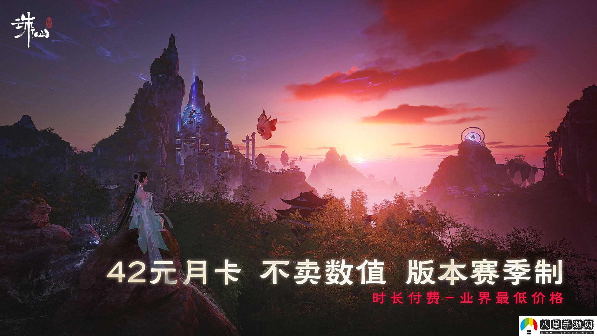 沒(méi)有跳票，如約而至誅仙世界公測定檔12月19日！