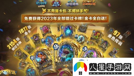 爐石傳說(shuō)標準補水墻德卡組基本信息介紹