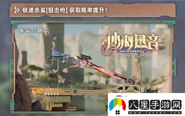 塵白禁區2.3版本卡池有什么