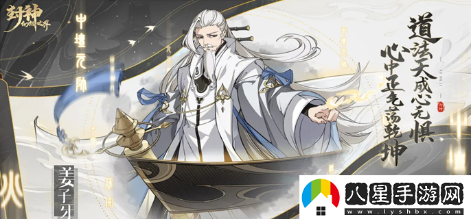 封神幻想世界的法師職業(yè)該如何選擇？推薦最佳法師職業(yè)選項