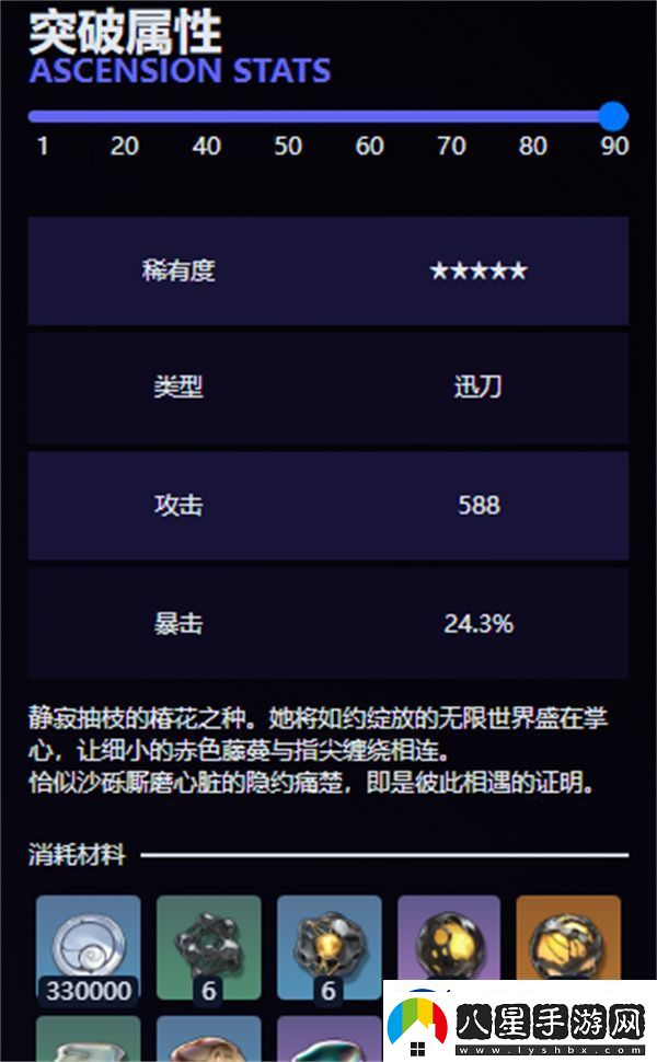 鳴潮椿專(zhuān)武介紹