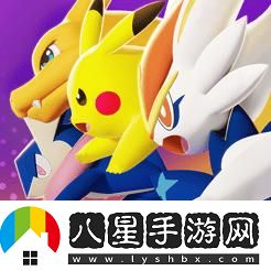 寶可夢(mèng)大集結新加入的精靈有哪些？詳細的新精靈介紹與特點(diǎn)解析