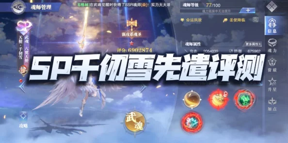 開(kāi)學(xué)季狂歡啟幕！斗羅大陸魂師對決海量福利震撼登陸SP級強力魂師限時(shí)免費領(lǐng)??！