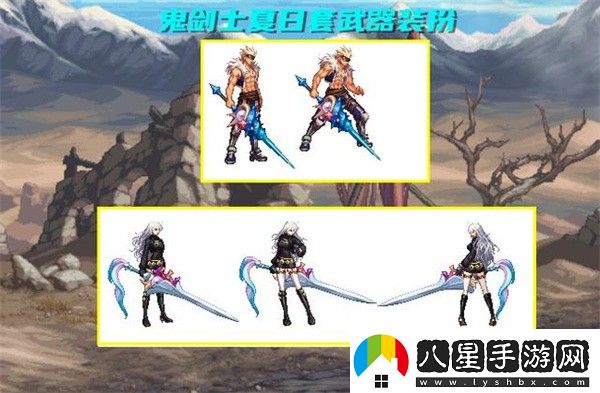 地下城與勇士起源夏日套裝扮介紹