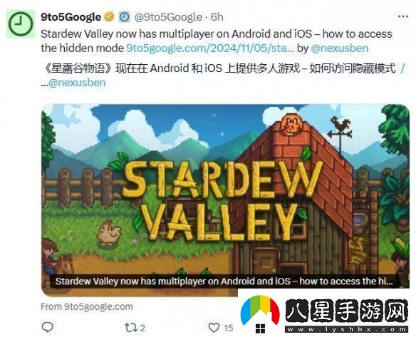 Steam好評如潮的星露谷物語(yǔ)手游版上線(xiàn)多人模式