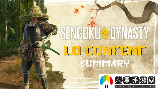 戰國王朝11月7日迎來(lái)正式版 1.0追加新要素公開(kāi)