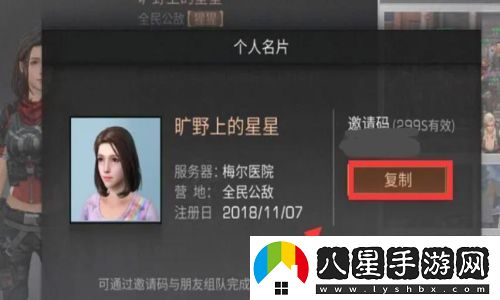 明日之后好友組隊攻略大全，邀請好友輕松暢玩游戲的技巧