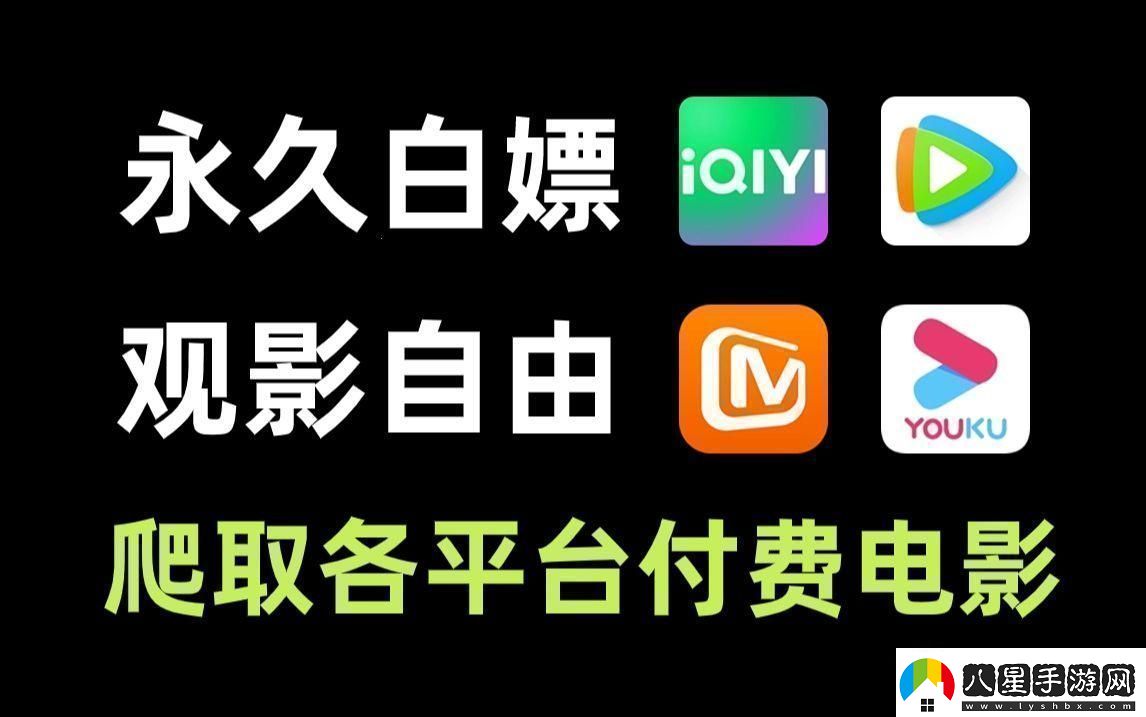 “免費看電影平臺”狂潮來(lái)襲創(chuàng  )新突破引發(fā)熱議！笑cry這科技魅力簡(jiǎn)直不可阻擋！
