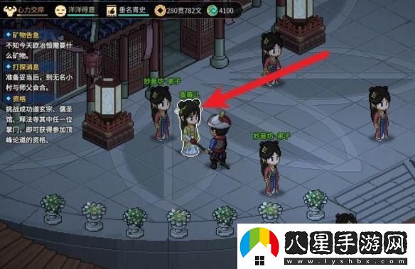 大俠立志傳中如何給魚(yú)薇兒送禮物？詳細的魚(yú)薇兒送禮技巧攻略