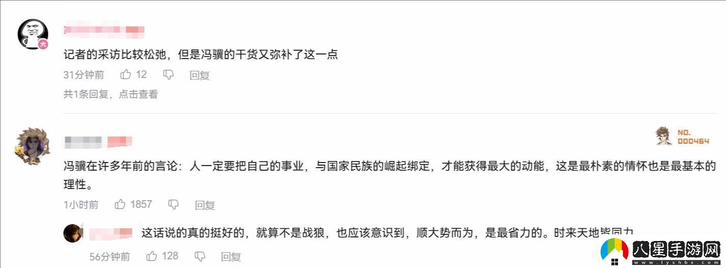 馮驥央視專(zhuān)訪(fǎng)登B站熱搜友感嘆馮驥的言語(yǔ)簡(jiǎn)單卻充滿(mǎn)智慧
