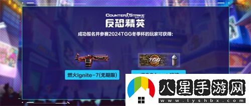 2024TGG冬季杯：極速競速，再創(chuàng  )巔峰榮耀之旅