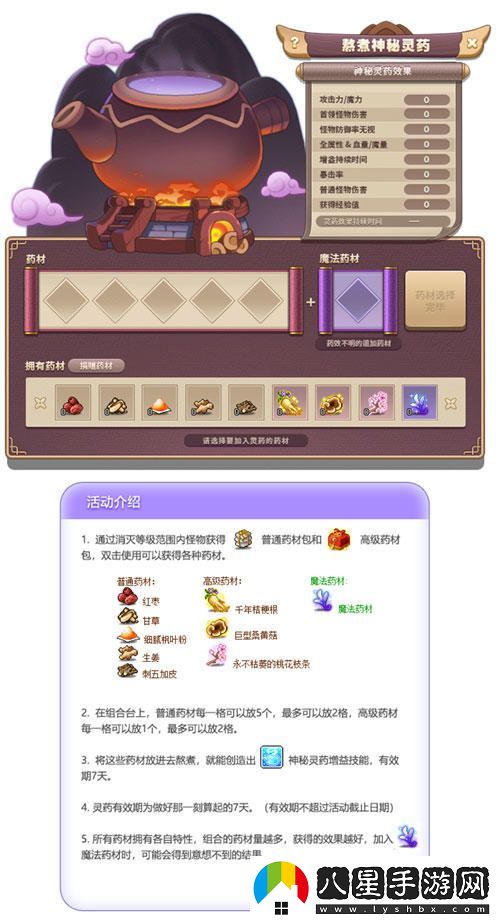 冒險島武陵道院的神秘夜晚馬戲團，邀你一起探索修仙之旅！