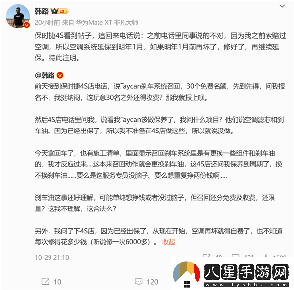 保時(shí)捷Taycan剎車(chē)召回竟限30個(gè)免費名額這操作太離譜！