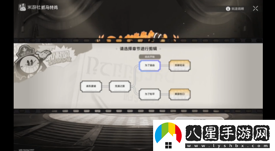 崩壞星穹鐵道美夢(mèng)往事攻略流程